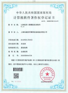 证书6